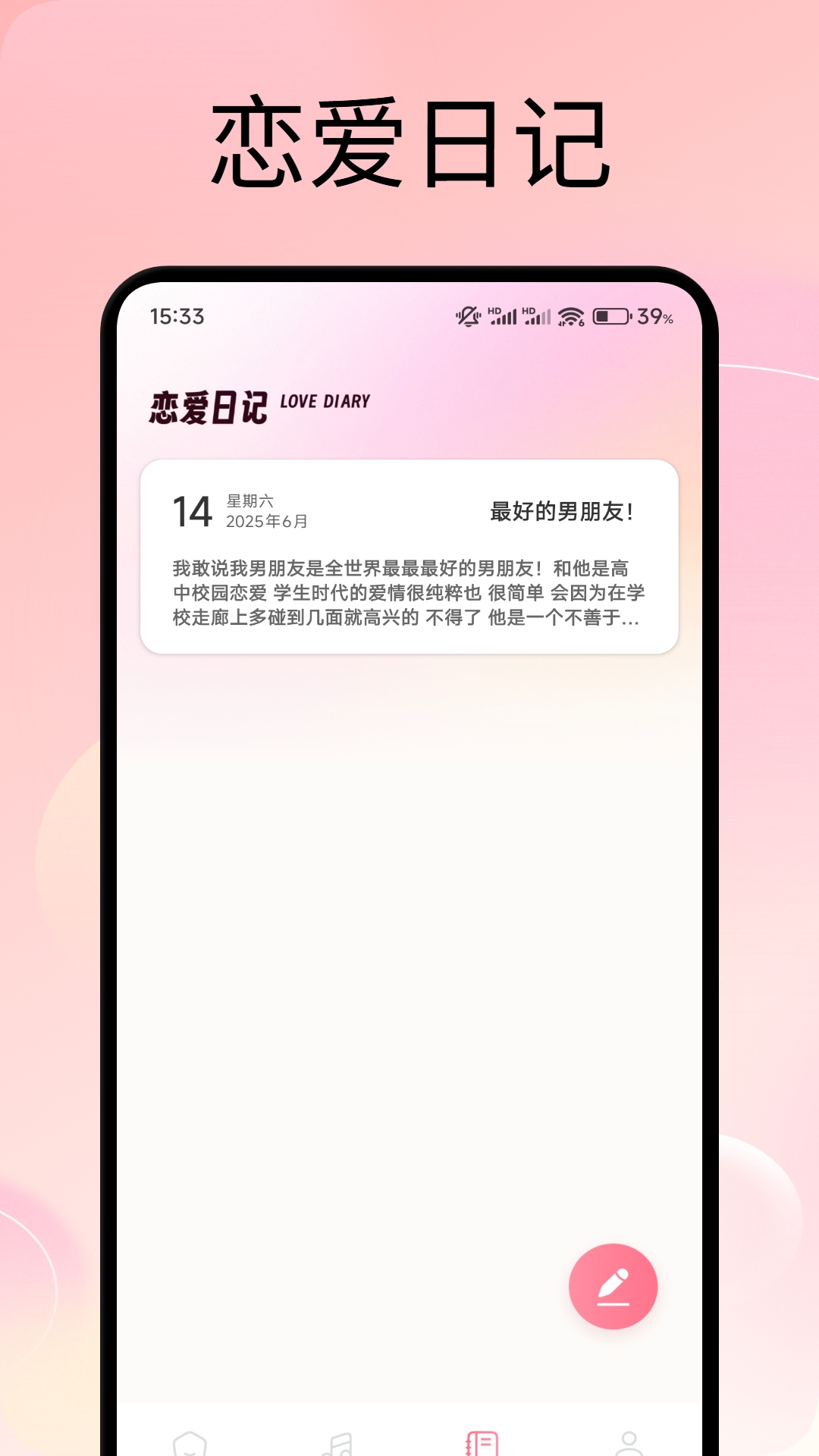 精彩截图-OneChat2026官方新版
