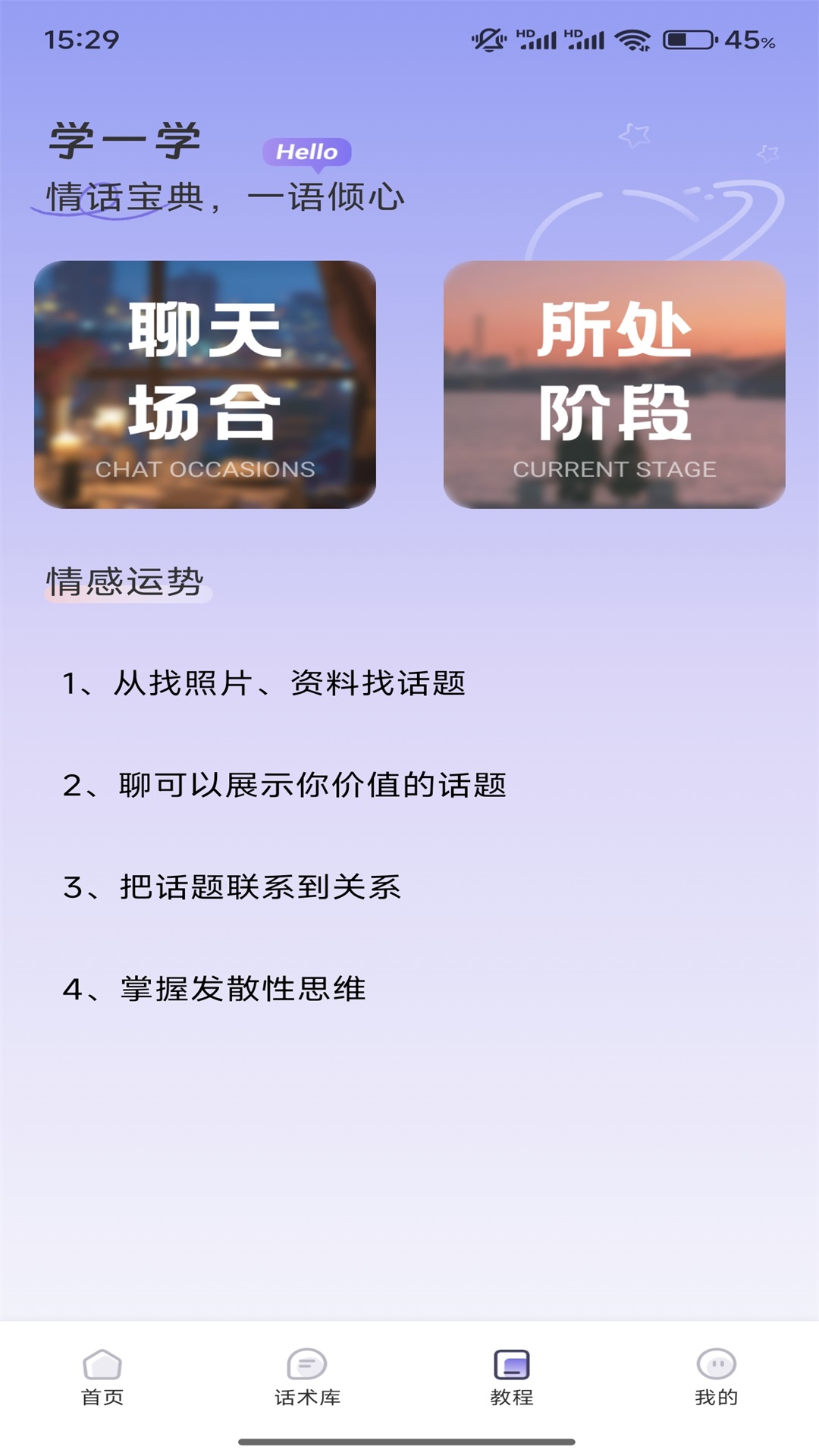 精彩截图-OneChat2026官方新版
