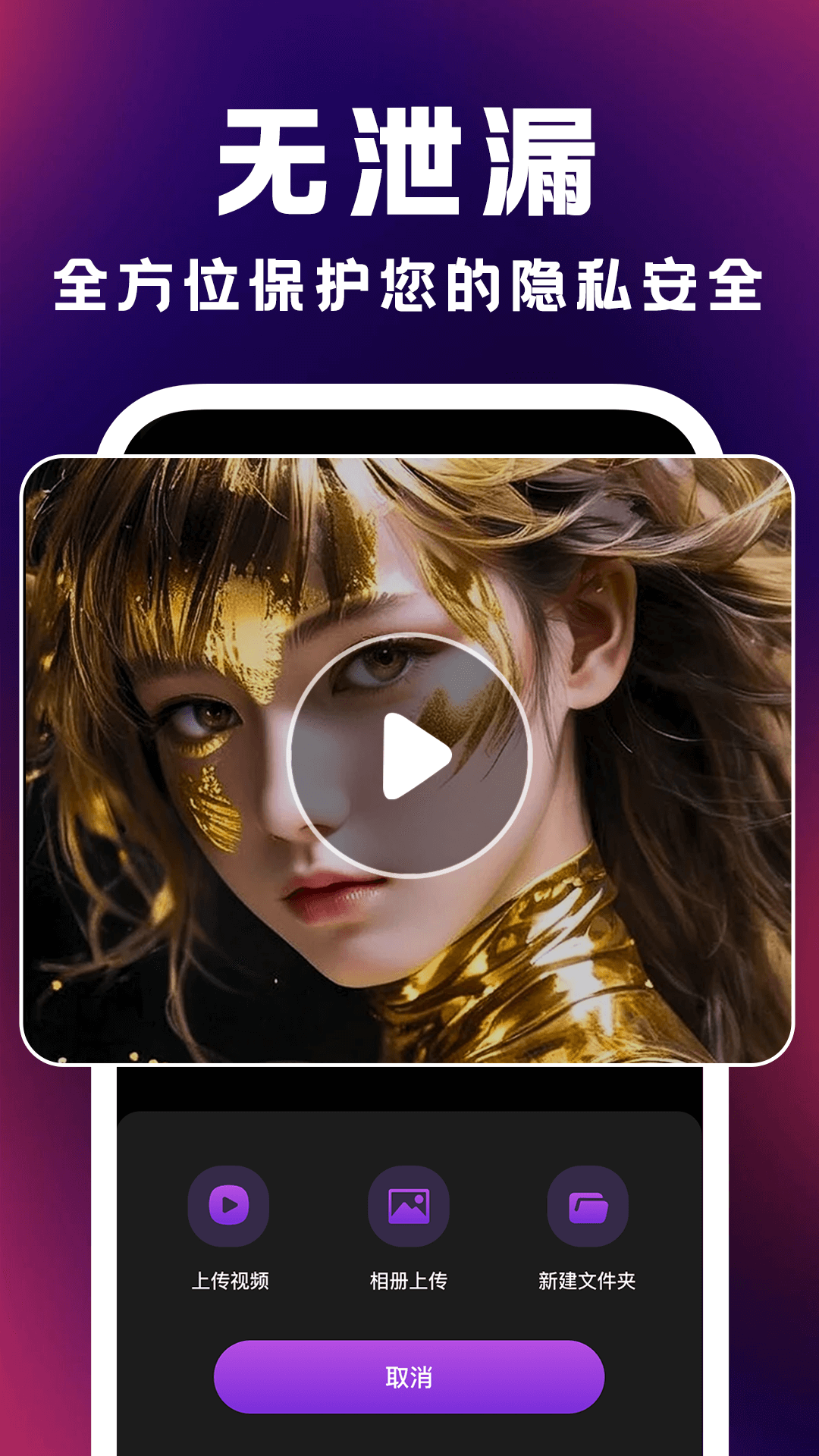 精彩截图-免费私藏播放器2026官方新版