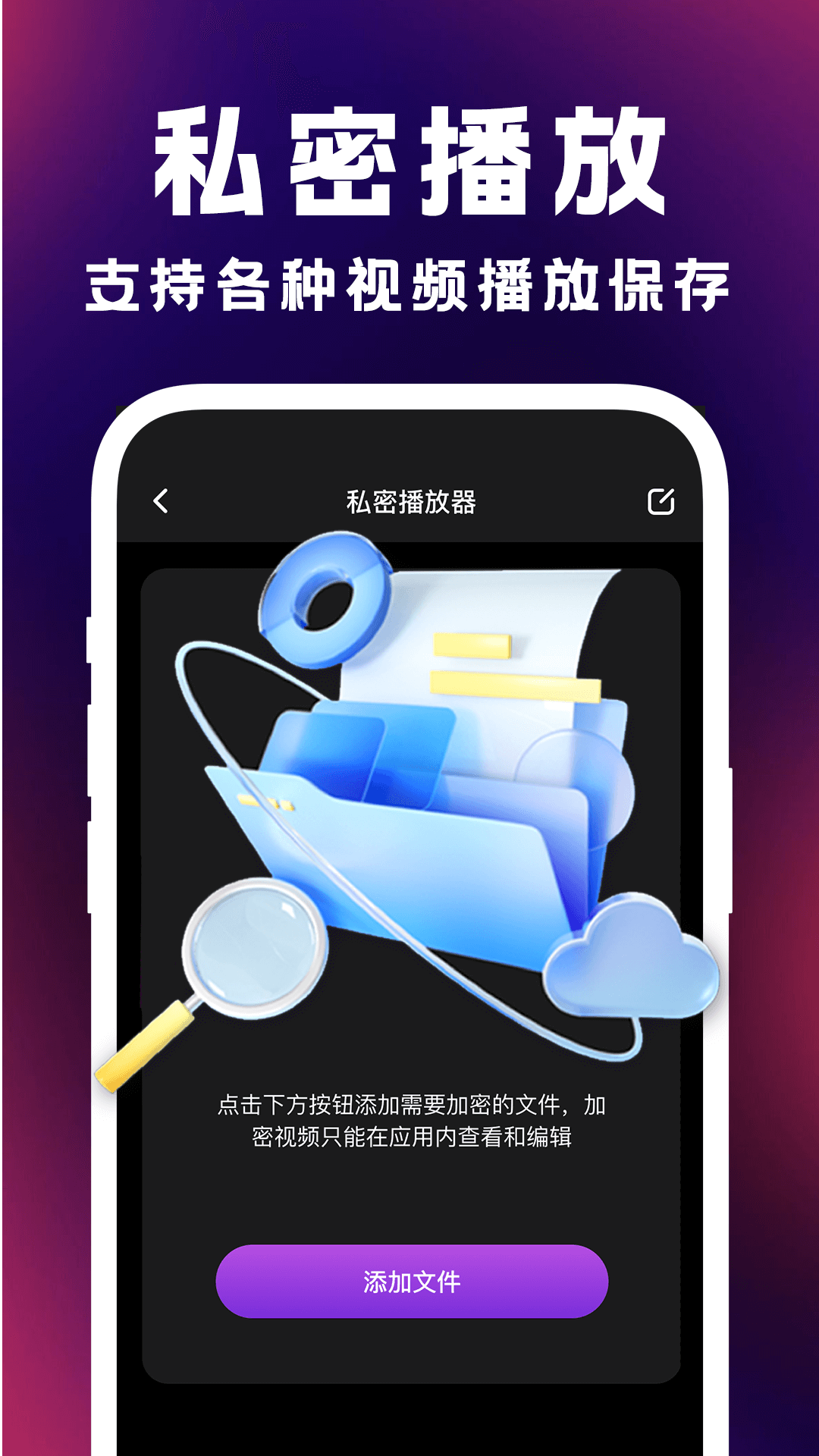 精彩截图-免费私藏播放器2025官方新版