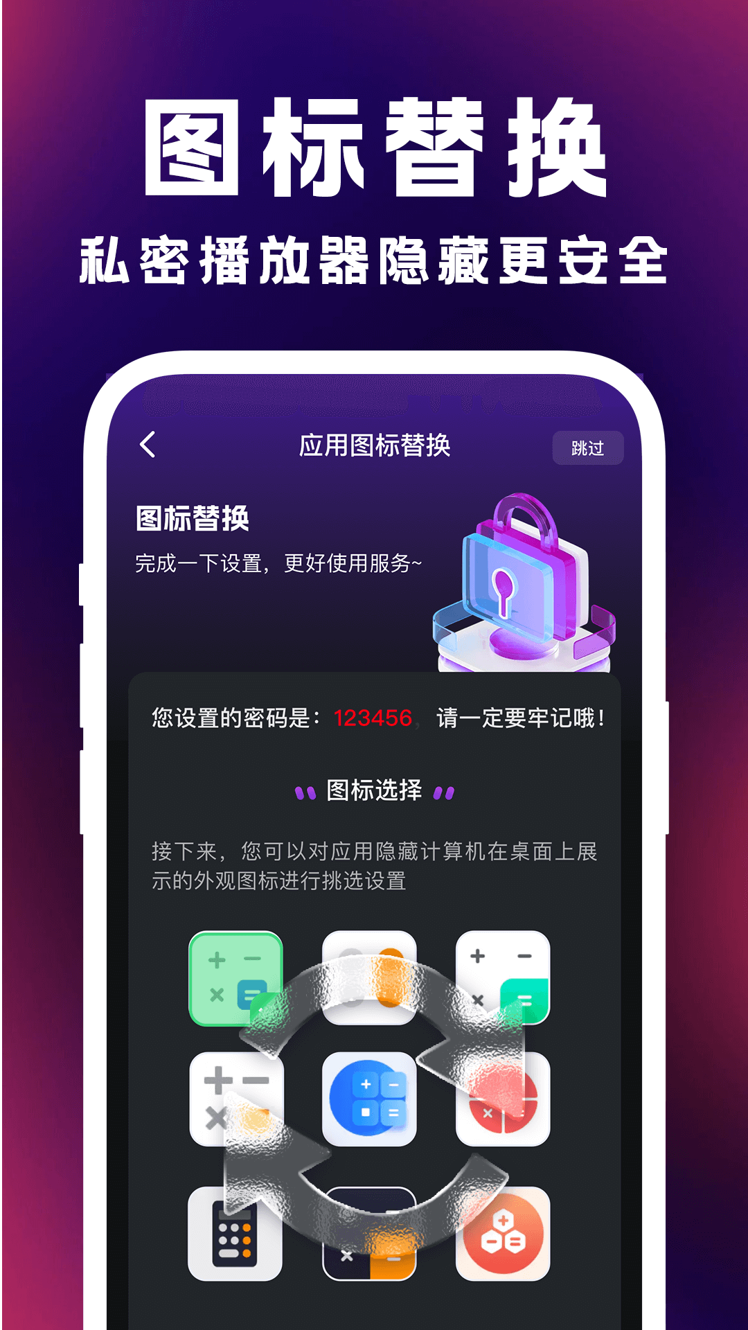 精彩截图-免费私藏播放器2025官方新版