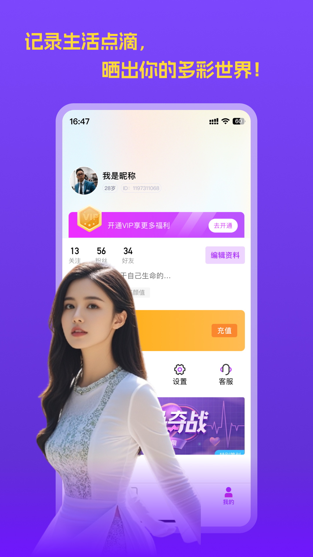 精彩截图-挝聊2026官方新版