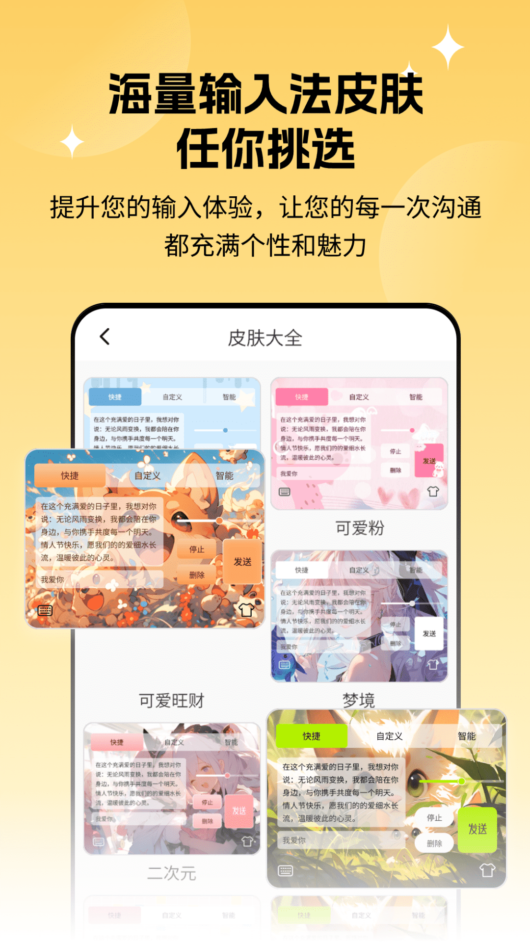 精彩截图-微消息自动发送2025官方新版