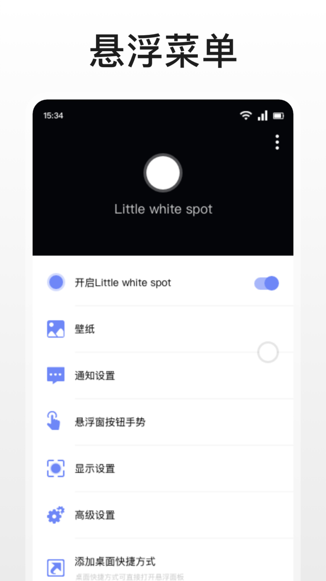 精彩截图-EasyTouch2026官方新版