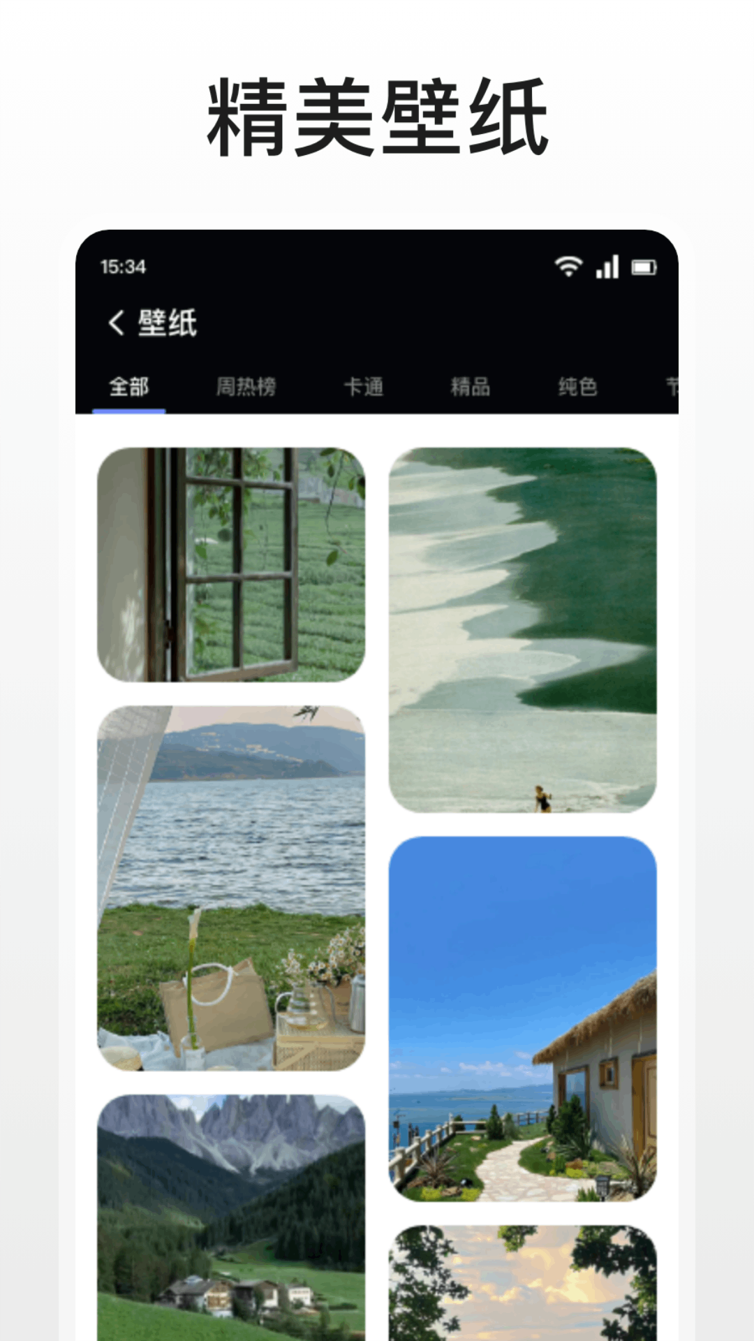 精彩截图-EasyTouch2026官方新版