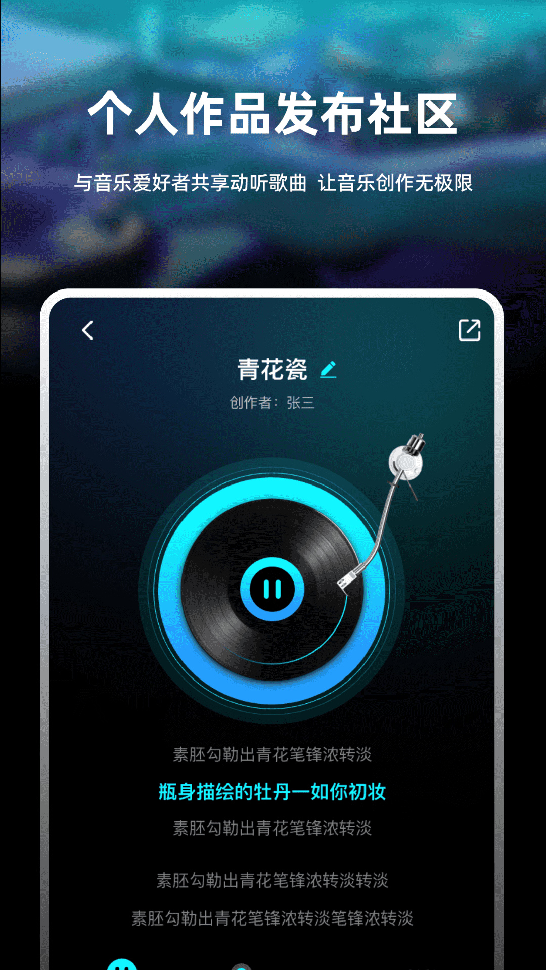 精彩截图-写歌音乐创作2026官方新版