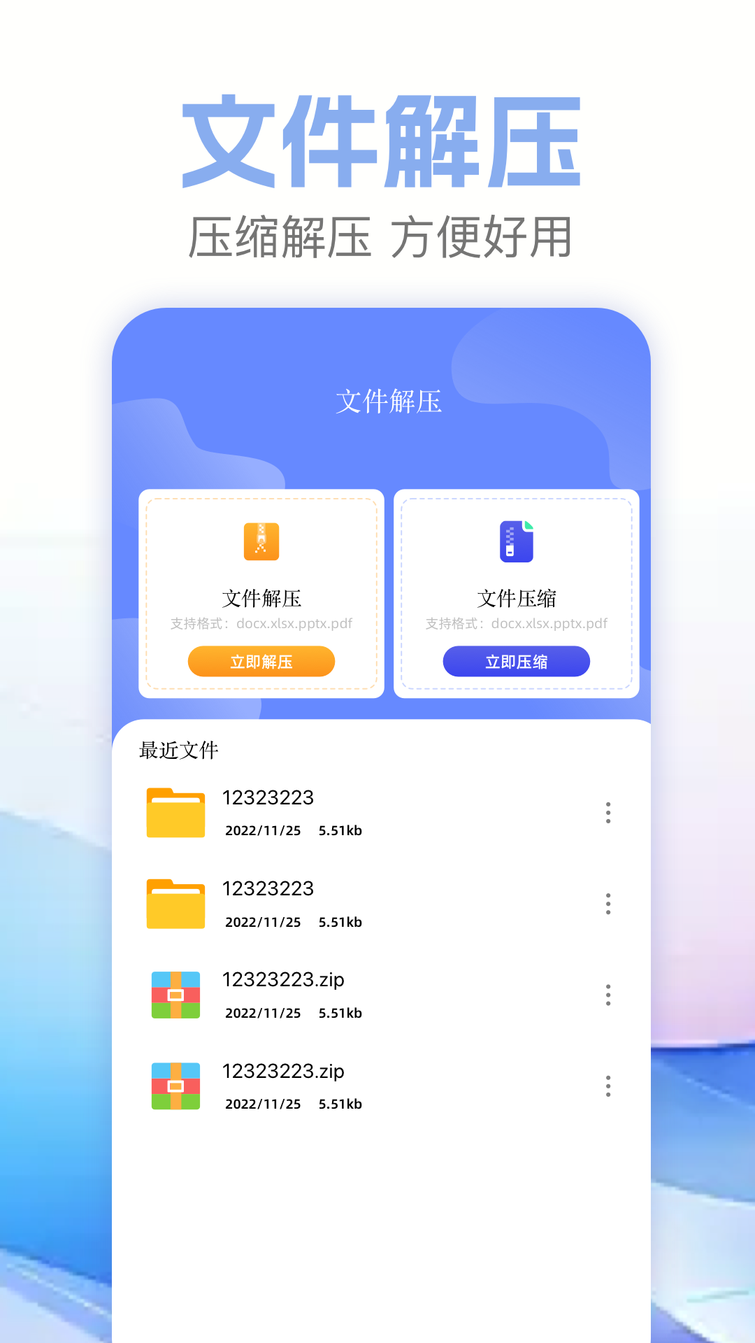 精彩截图-za解压器2026官方新版