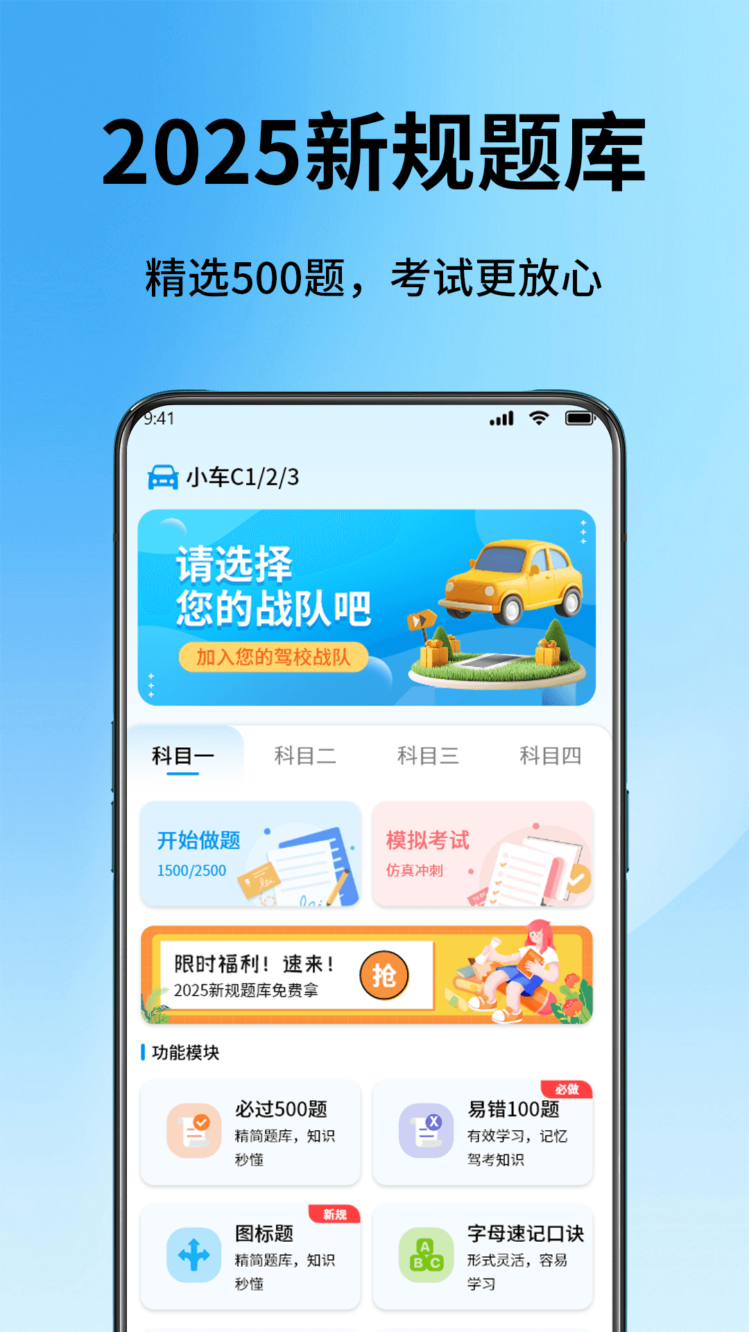 精彩截图-驾校精灵2026官方新版