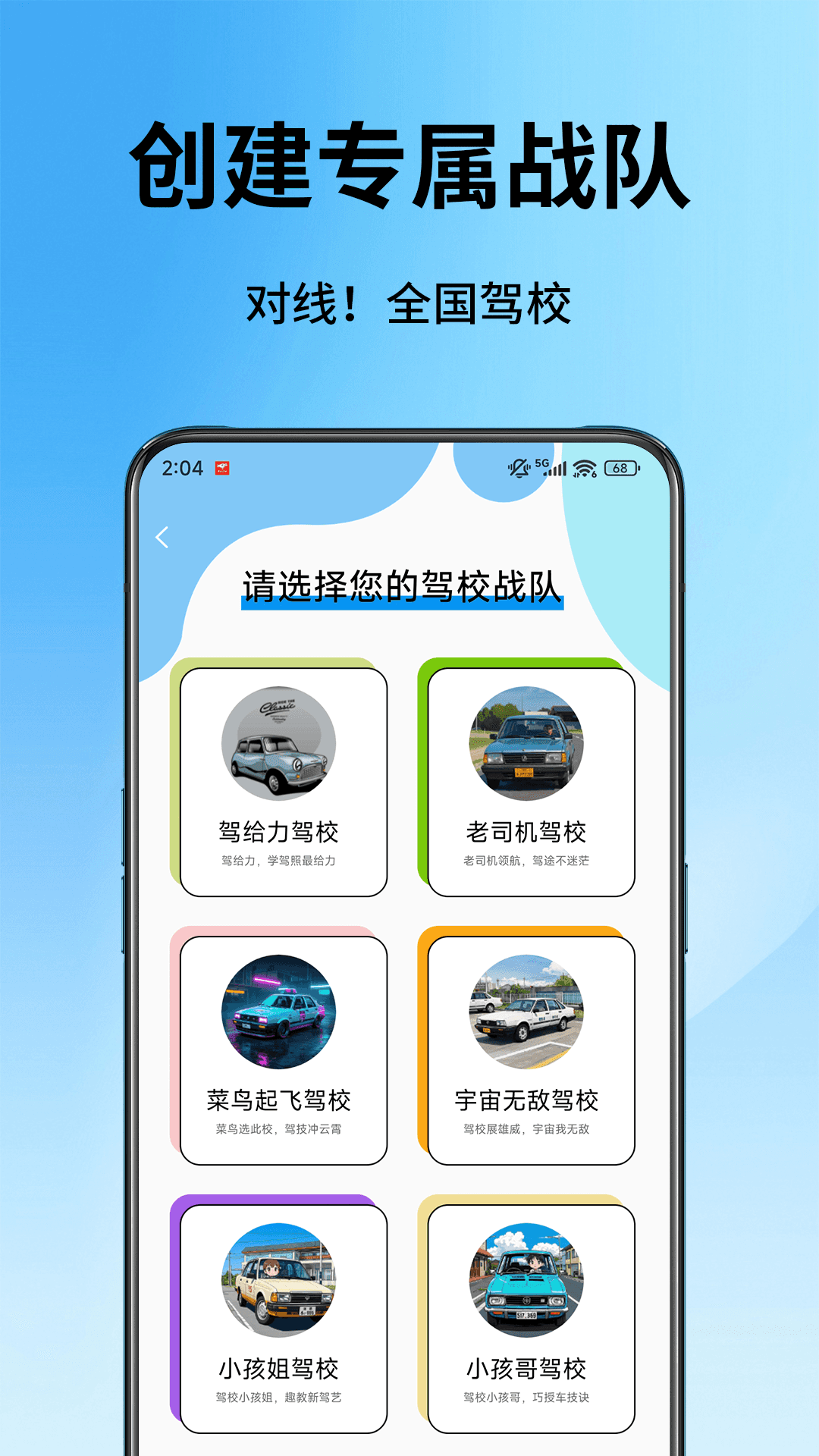 精彩截图-驾校精灵2026官方新版
