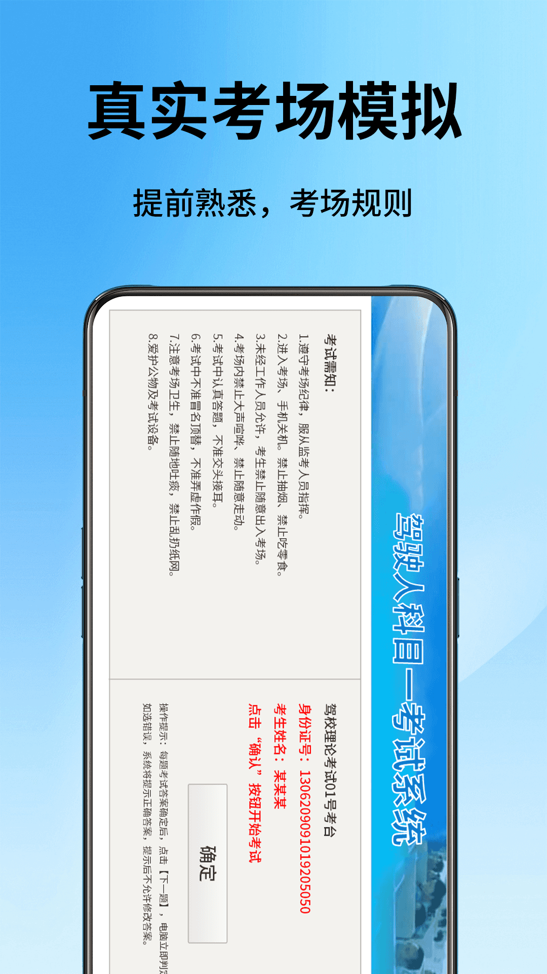 精彩截图-驾校精灵2026官方新版