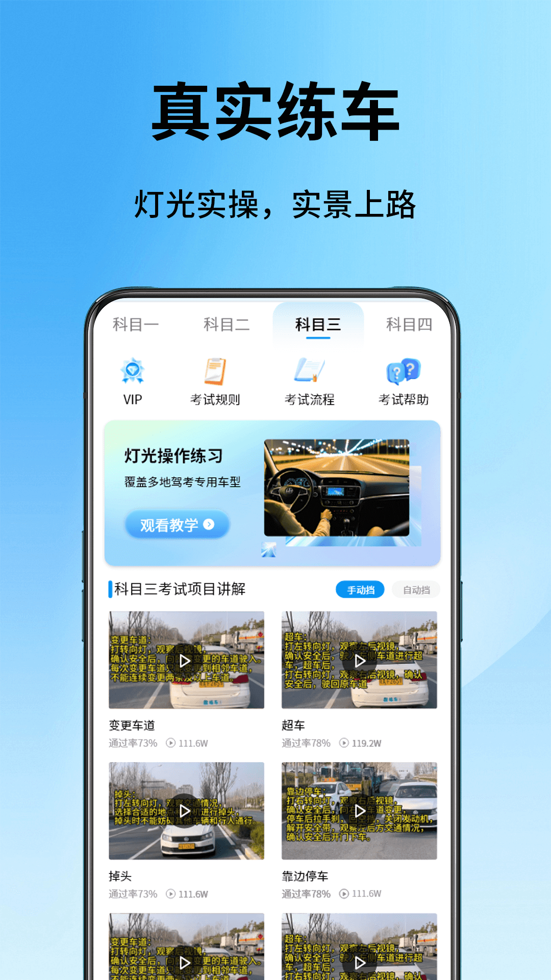 精彩截图-驾校精灵2026官方新版