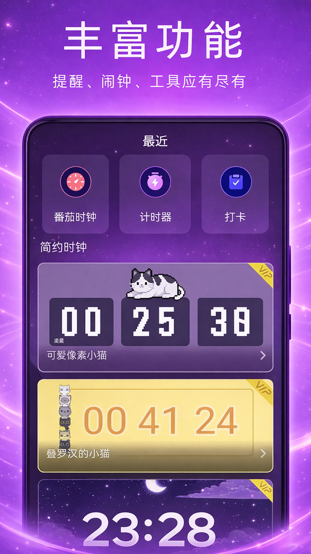 精彩截图-极简日历2026官方新版