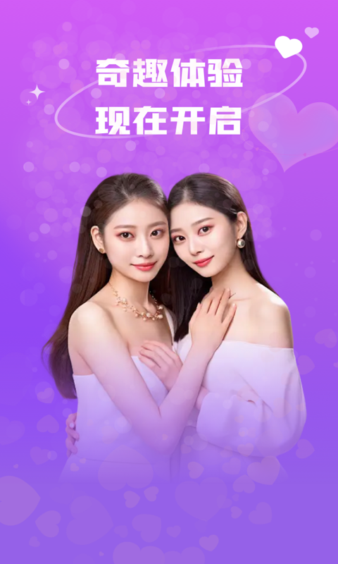 精彩截图-抖友圈内契约文化交友2025官方新版