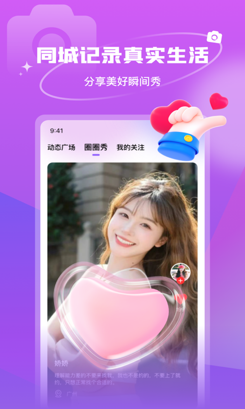 精彩截图-抖友圈内契约文化交友2025官方新版