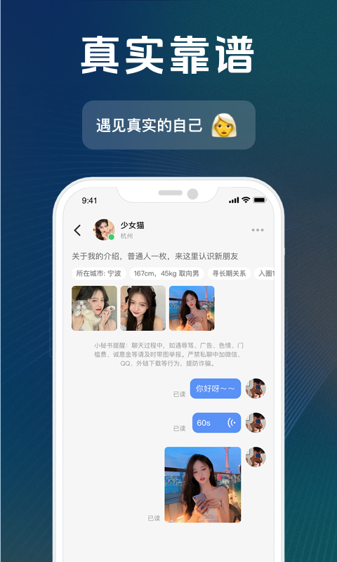 精彩截图-抖友圈内契约文化交友2026官方新版