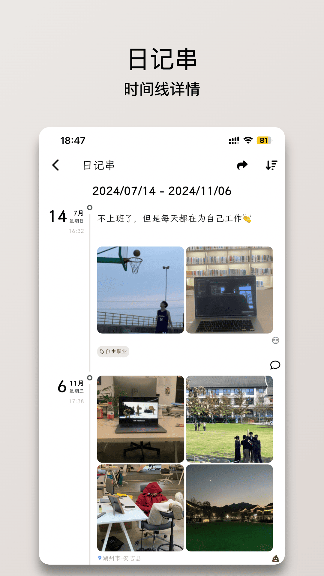 精彩截图-人生笔记Real2026官方新版