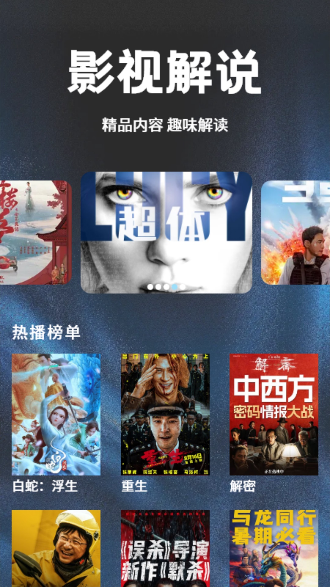 精彩截图-荐片2025官方新版