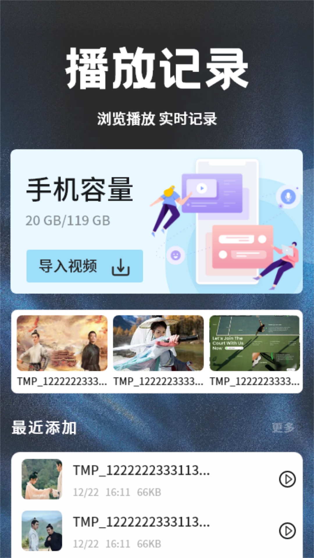 精彩截图-荐片2025官方新版