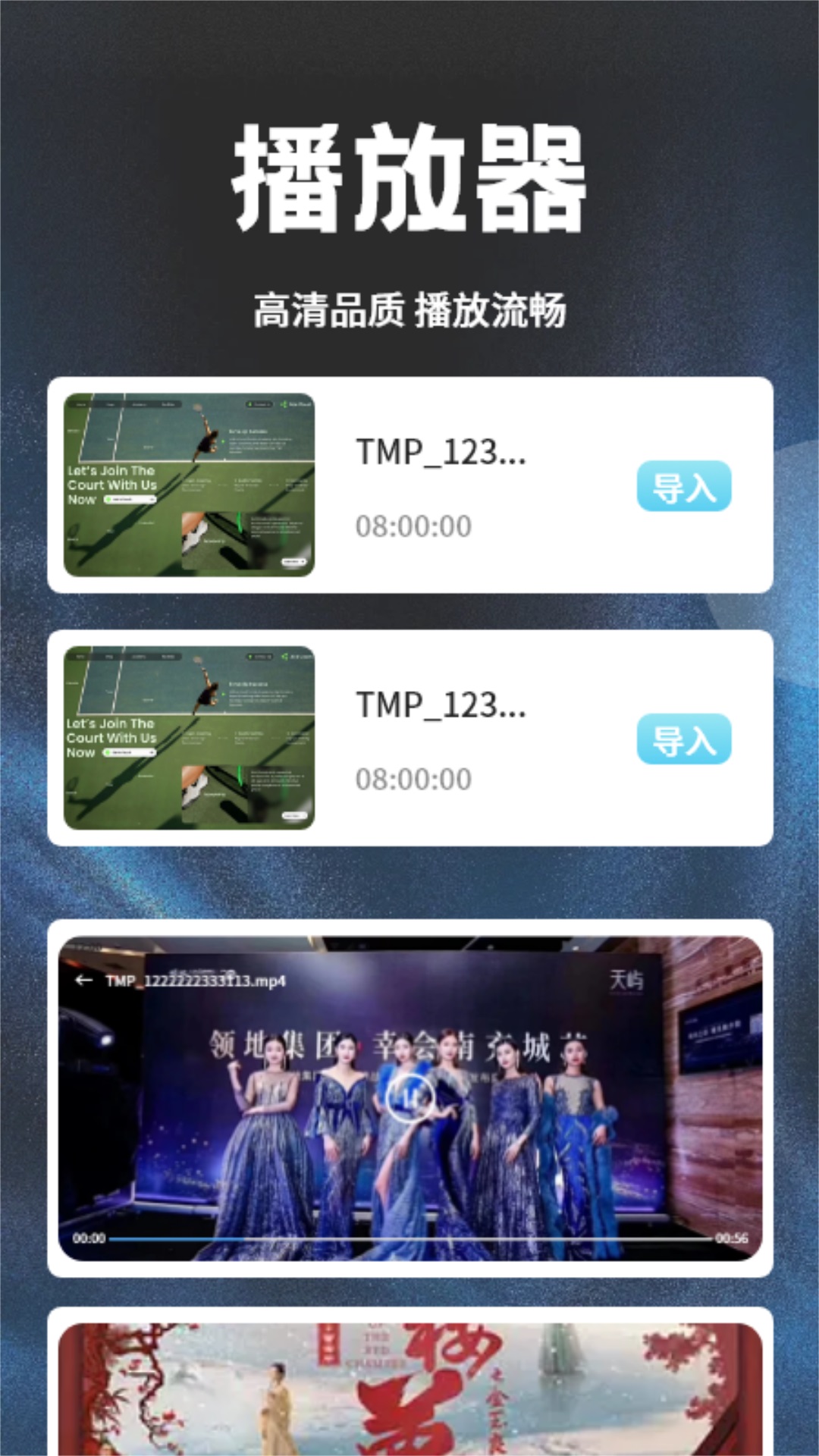 精彩截图-荐片2025官方新版