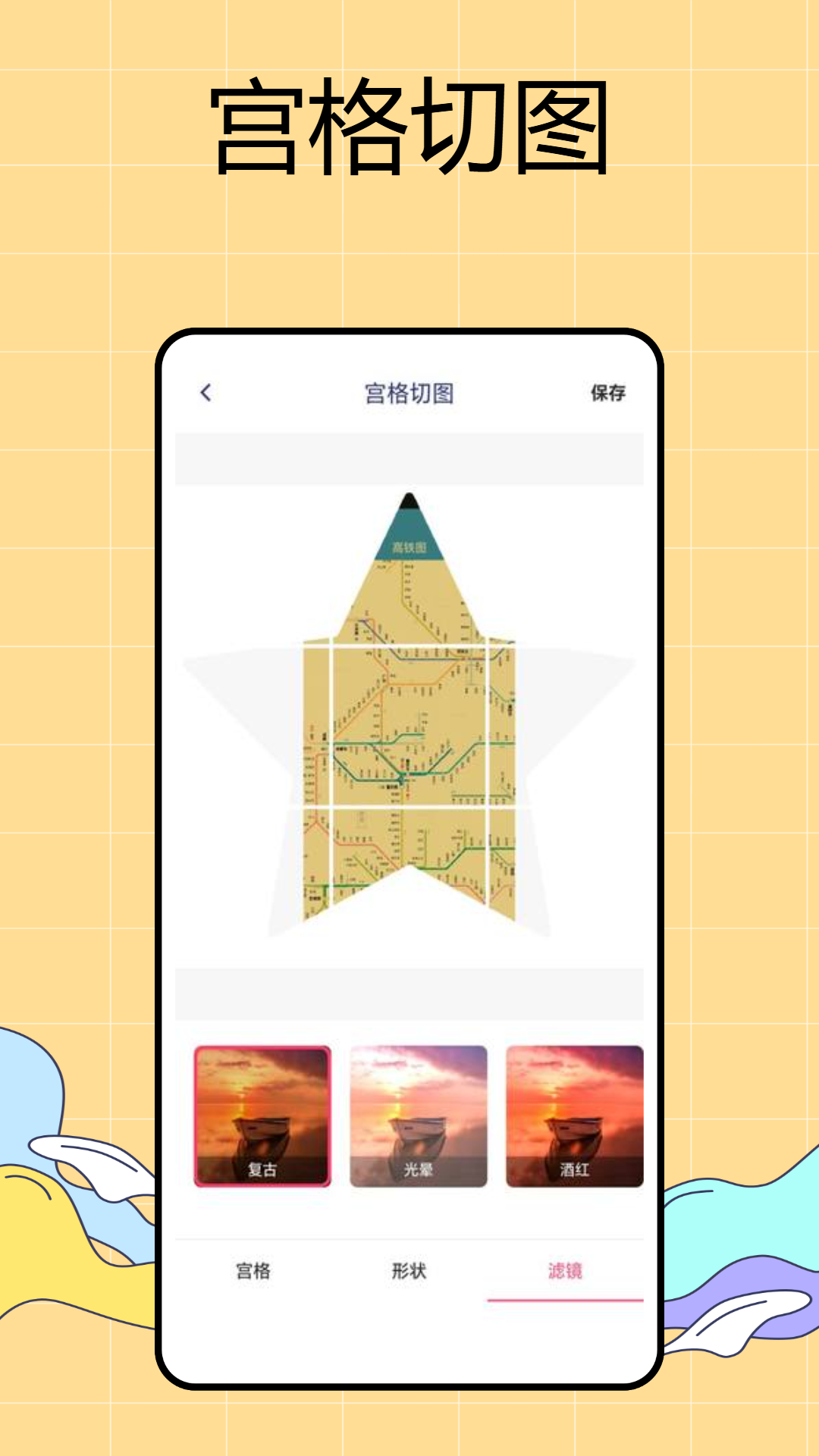 精彩截图-消除马赛克2026官方新版