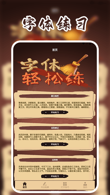 精彩截图-Mousetrapmastering2025官方新版