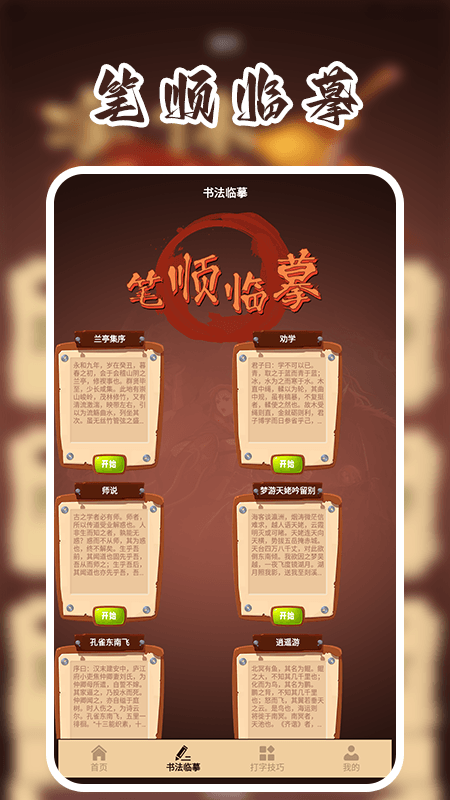 精彩截图-Mousetrapmastering2025官方新版