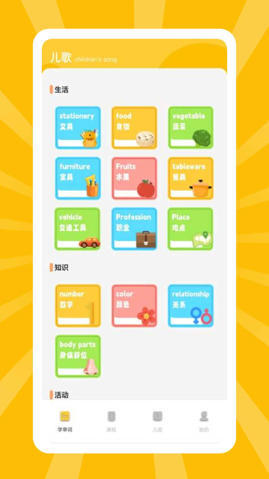 精彩截图-趣味食物益智2026官方新版