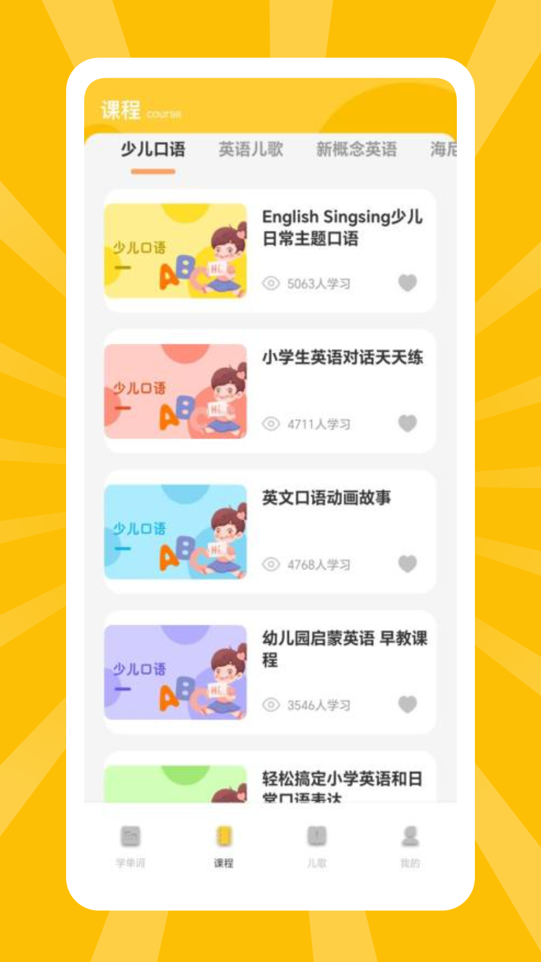 精彩截图-趣味食物益智2026官方新版