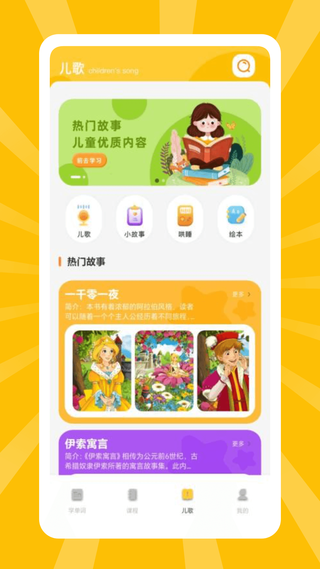 精彩截图-趣味食物益智2026官方新版