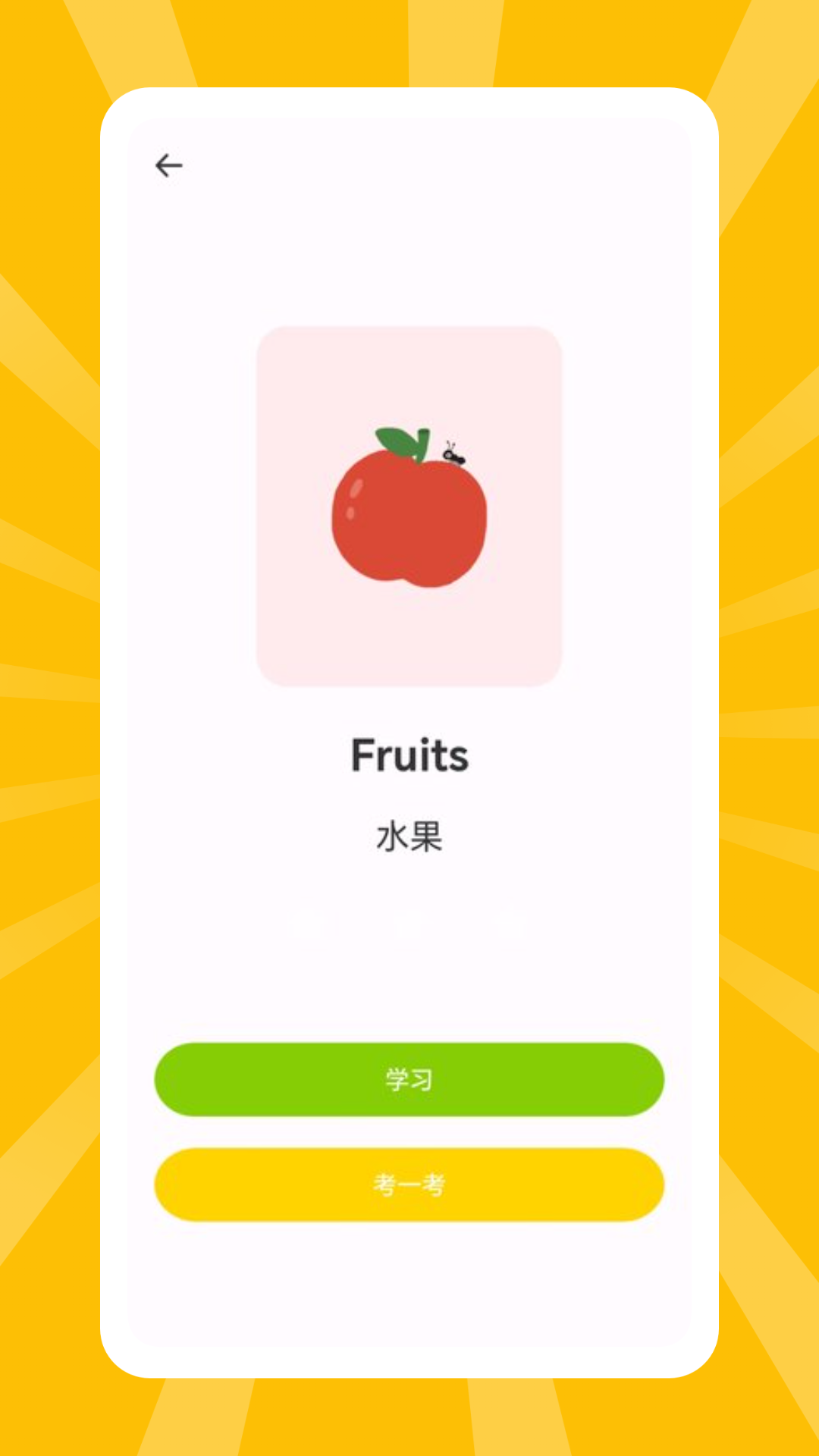 精彩截图-趣味食物益智2026官方新版