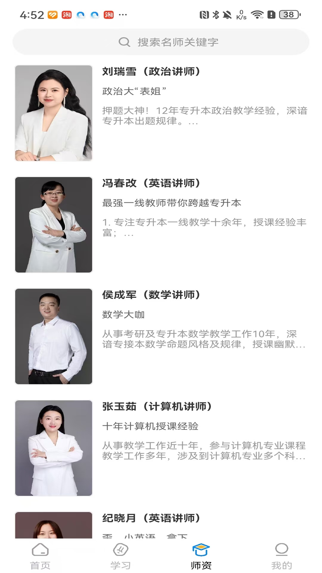 精彩截图-北方网校2026官方新版