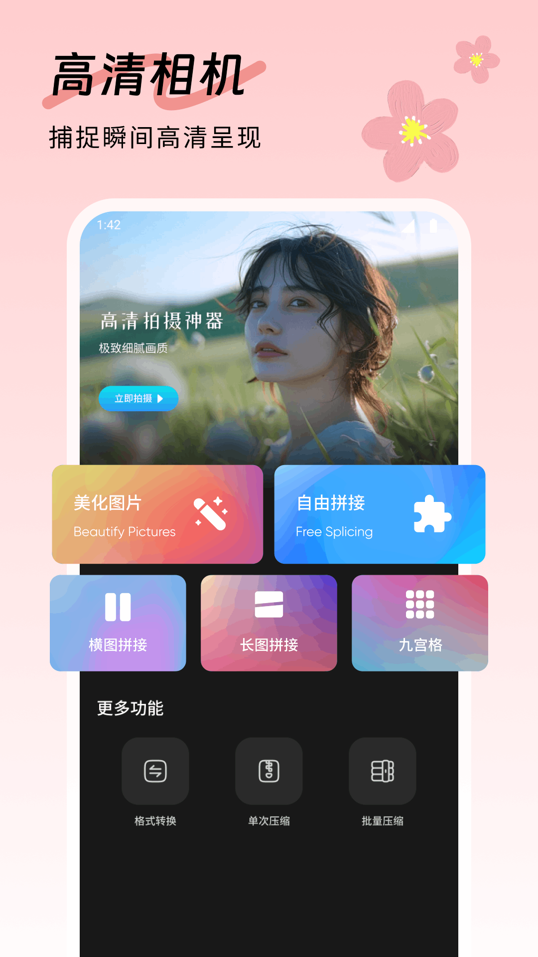 精彩截图-花儿2025官方新版