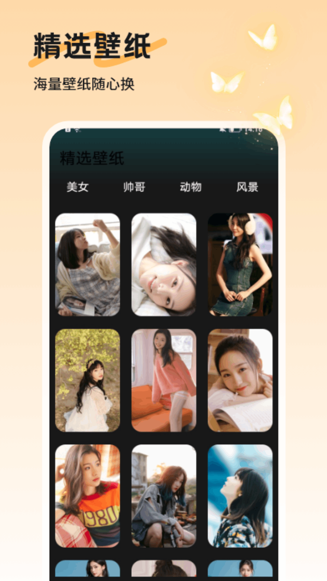 精彩截图-花儿2026官方新版