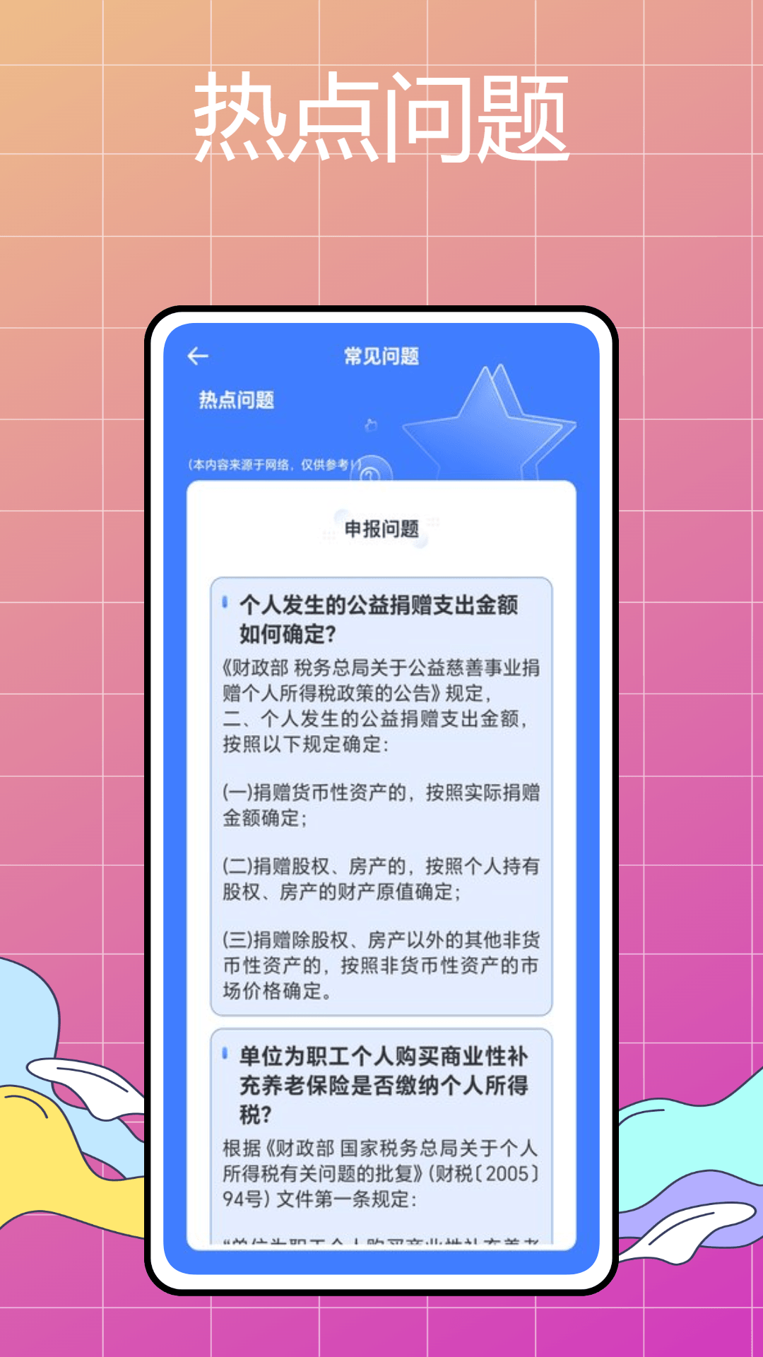 精彩截图-学小艺2025官方新版