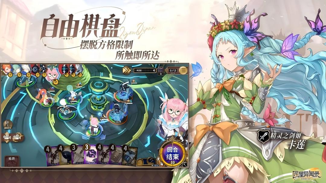 匠屋异闻录安卓版高清截图