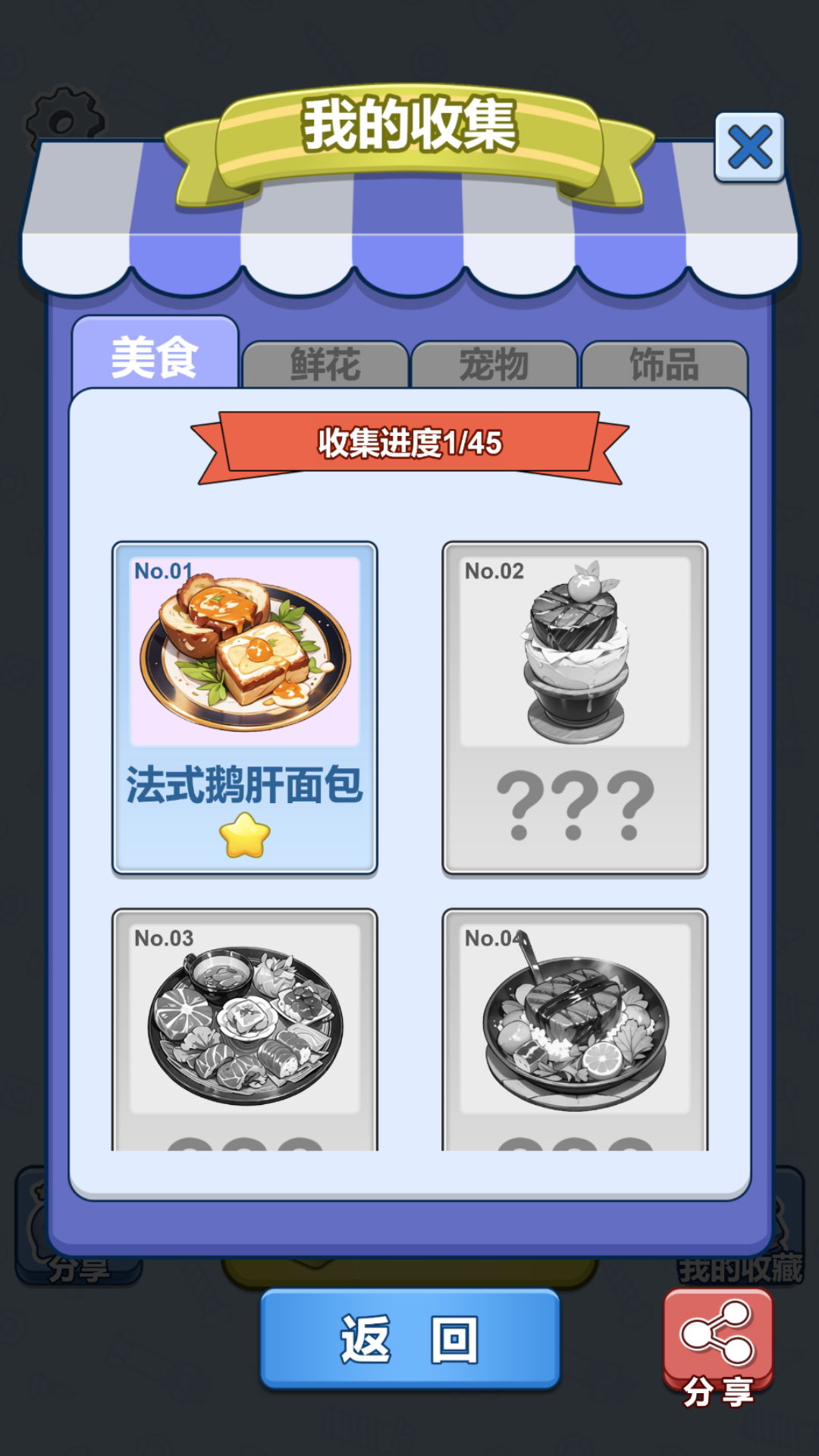 精彩截图-我爱玩消消乐2025官方新版