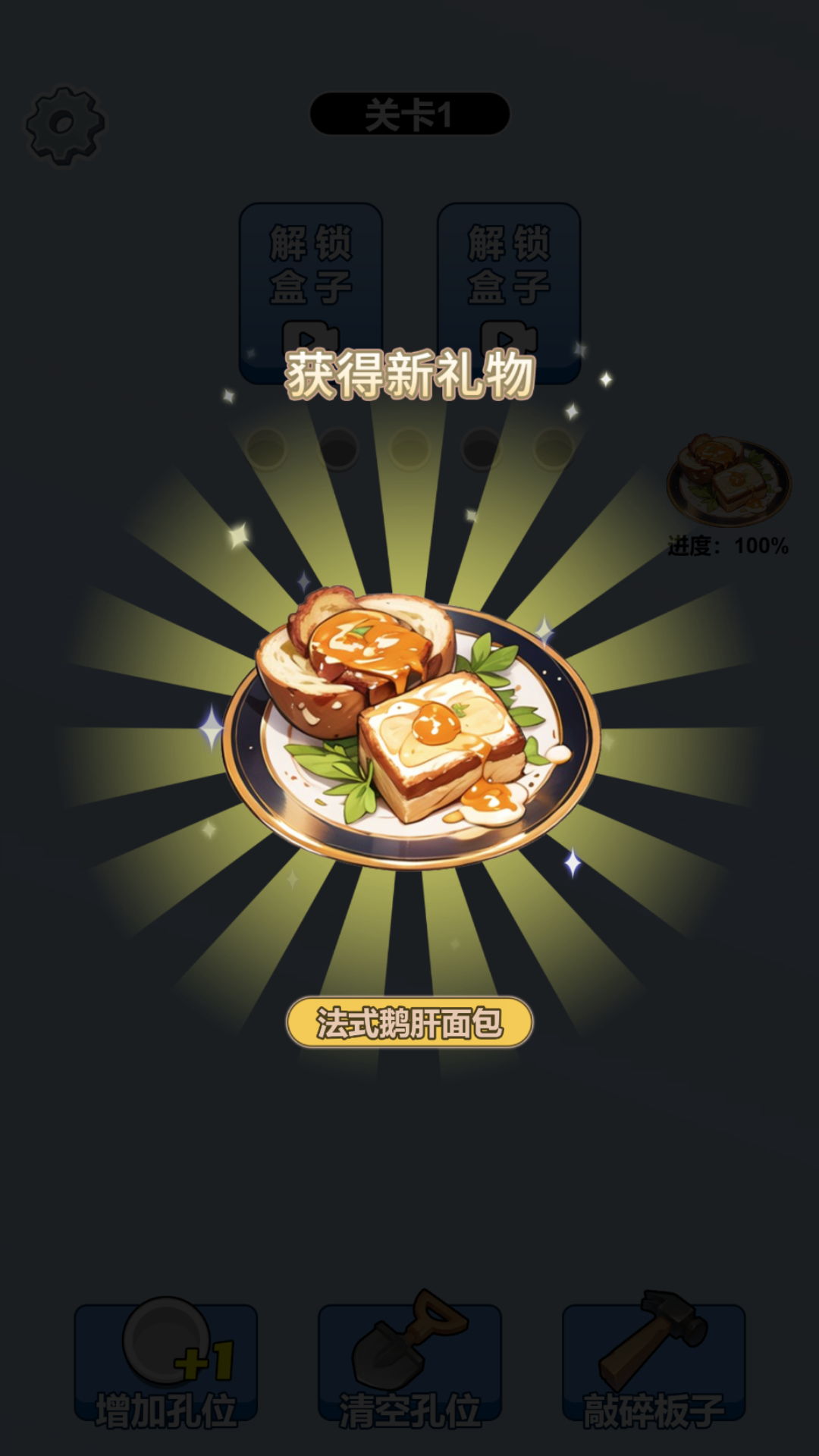 精彩截图-我爱玩消消乐2025官方新版