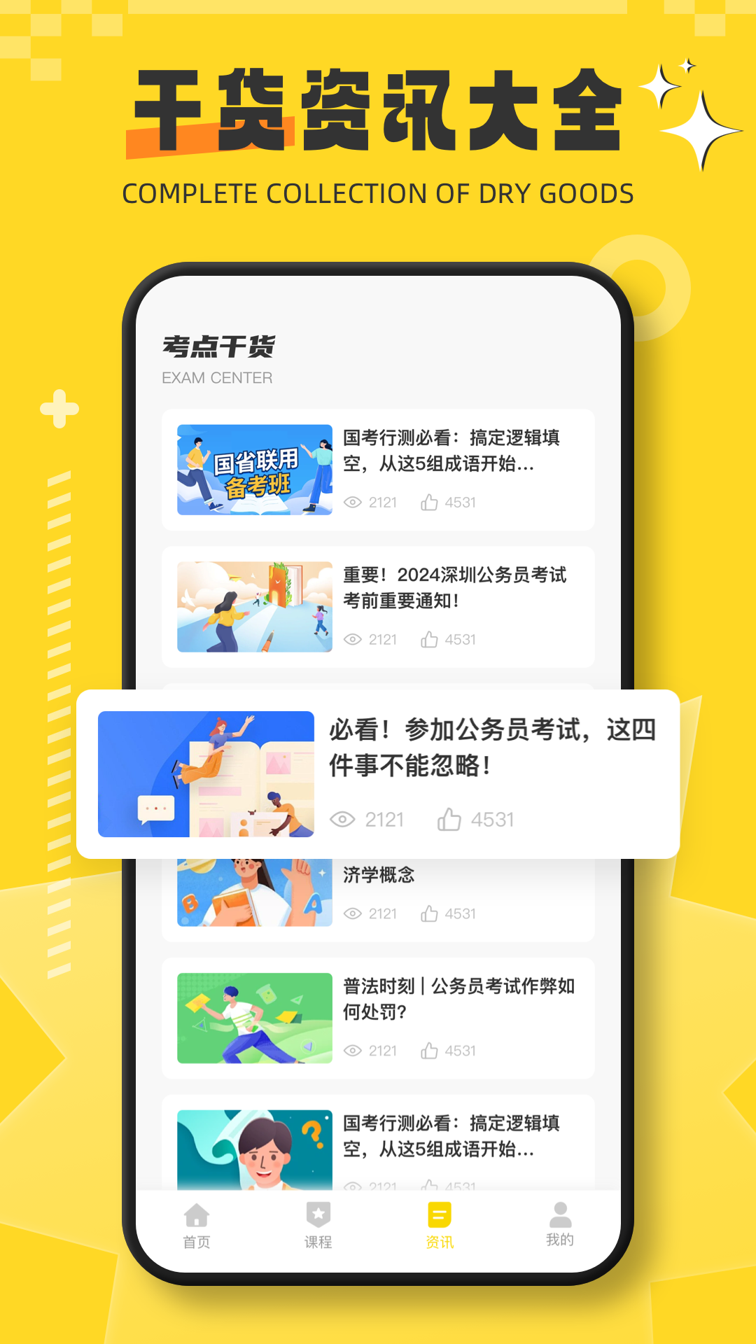 精彩截图-易面库2026官方新版