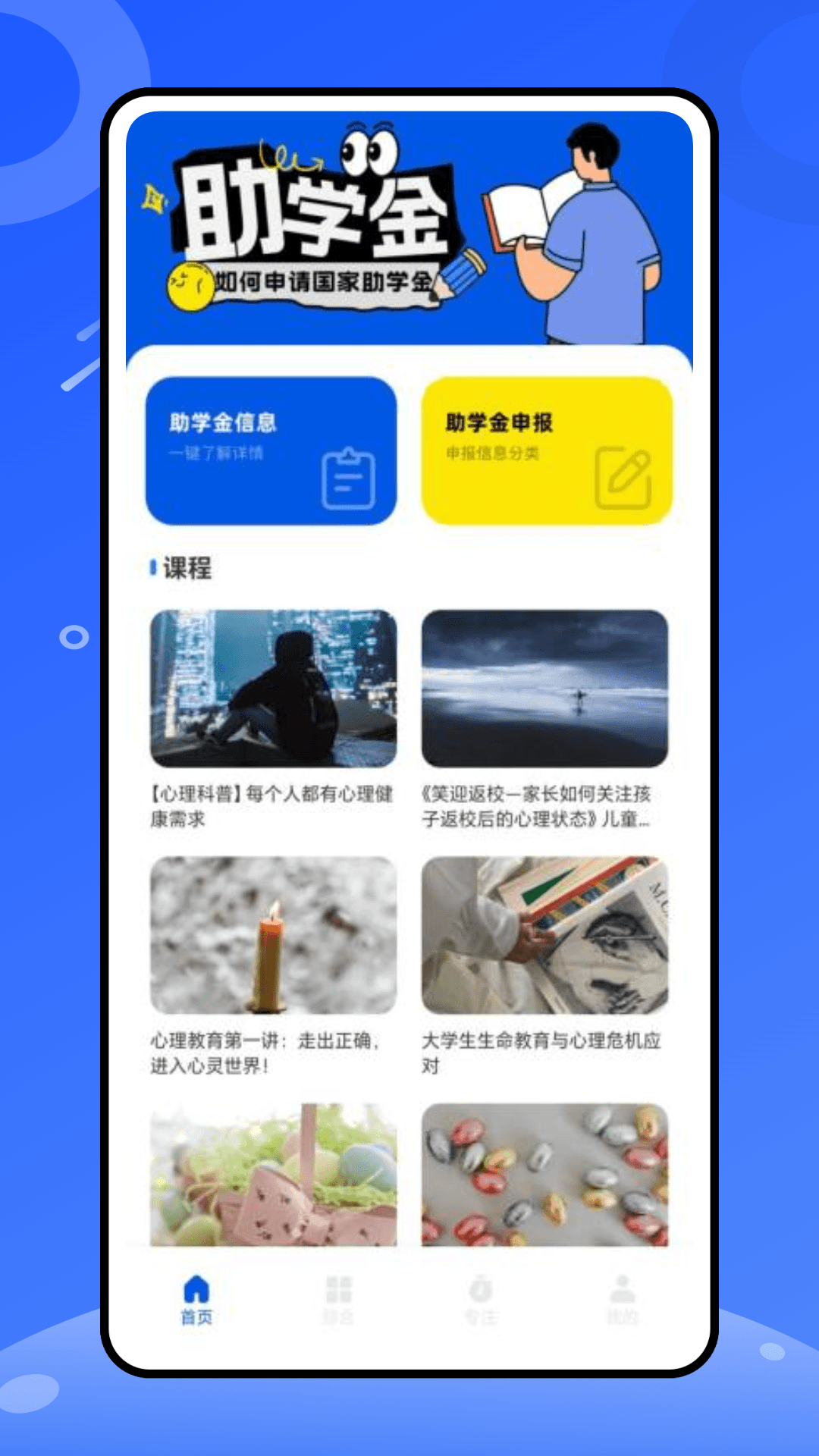精彩截图-优学网2025官方新版