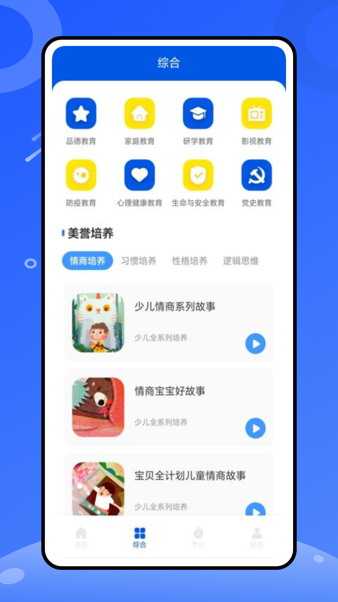 精彩截图-优学网2025官方新版