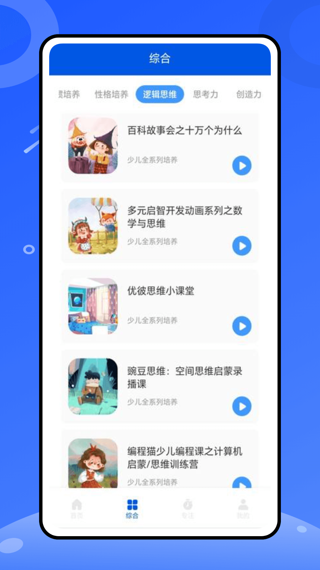 精彩截图-优学网2025官方新版