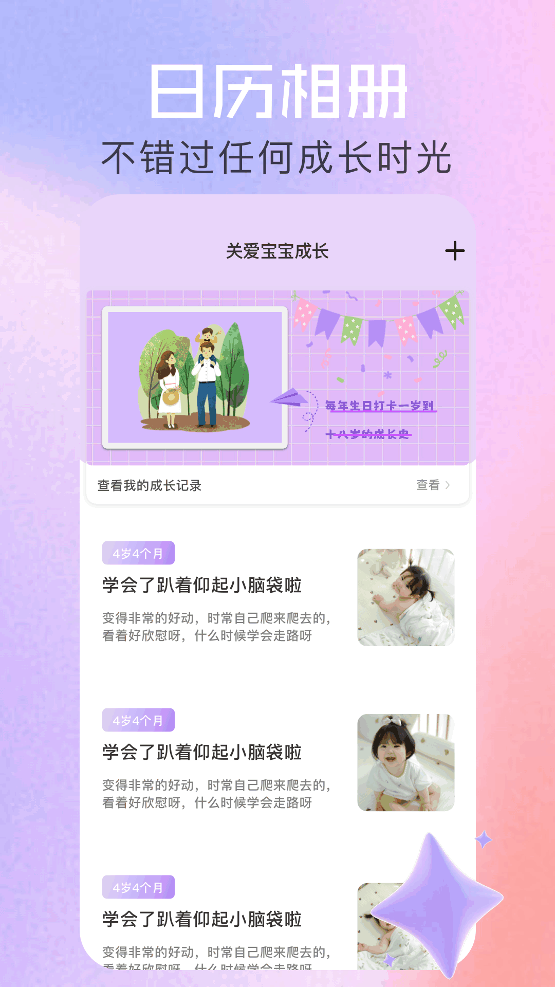 精彩截图-相册ai管家2025官方新版