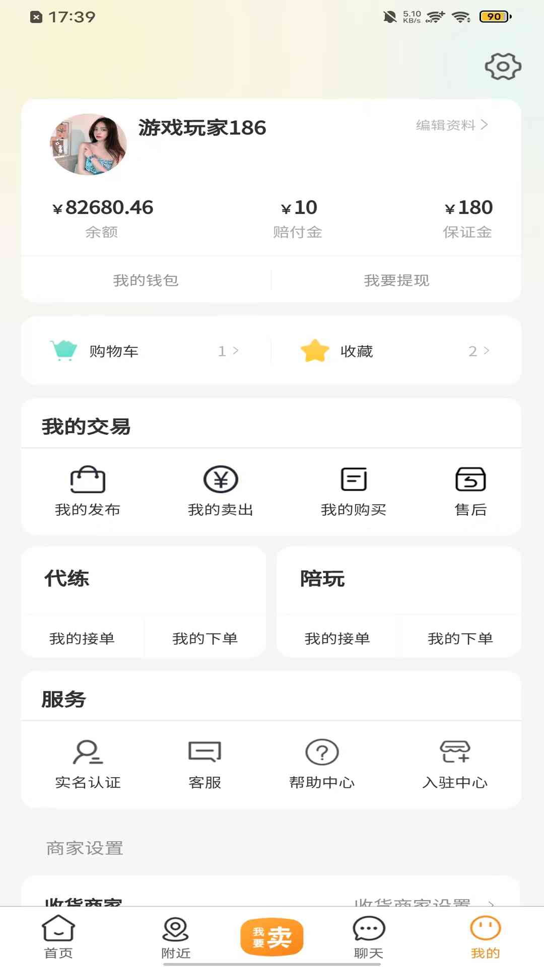 精彩截图-有游有品2025官方新版