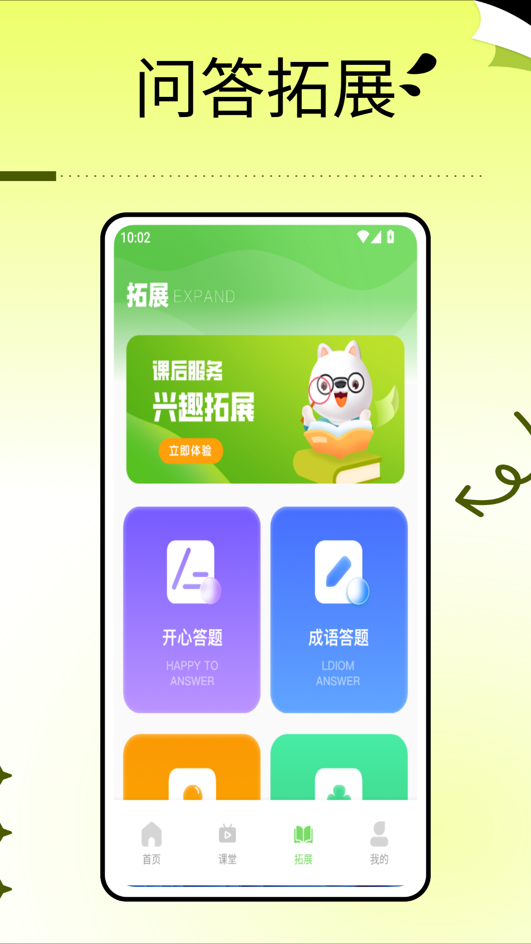 精彩截图-闽教学习2026官方新版