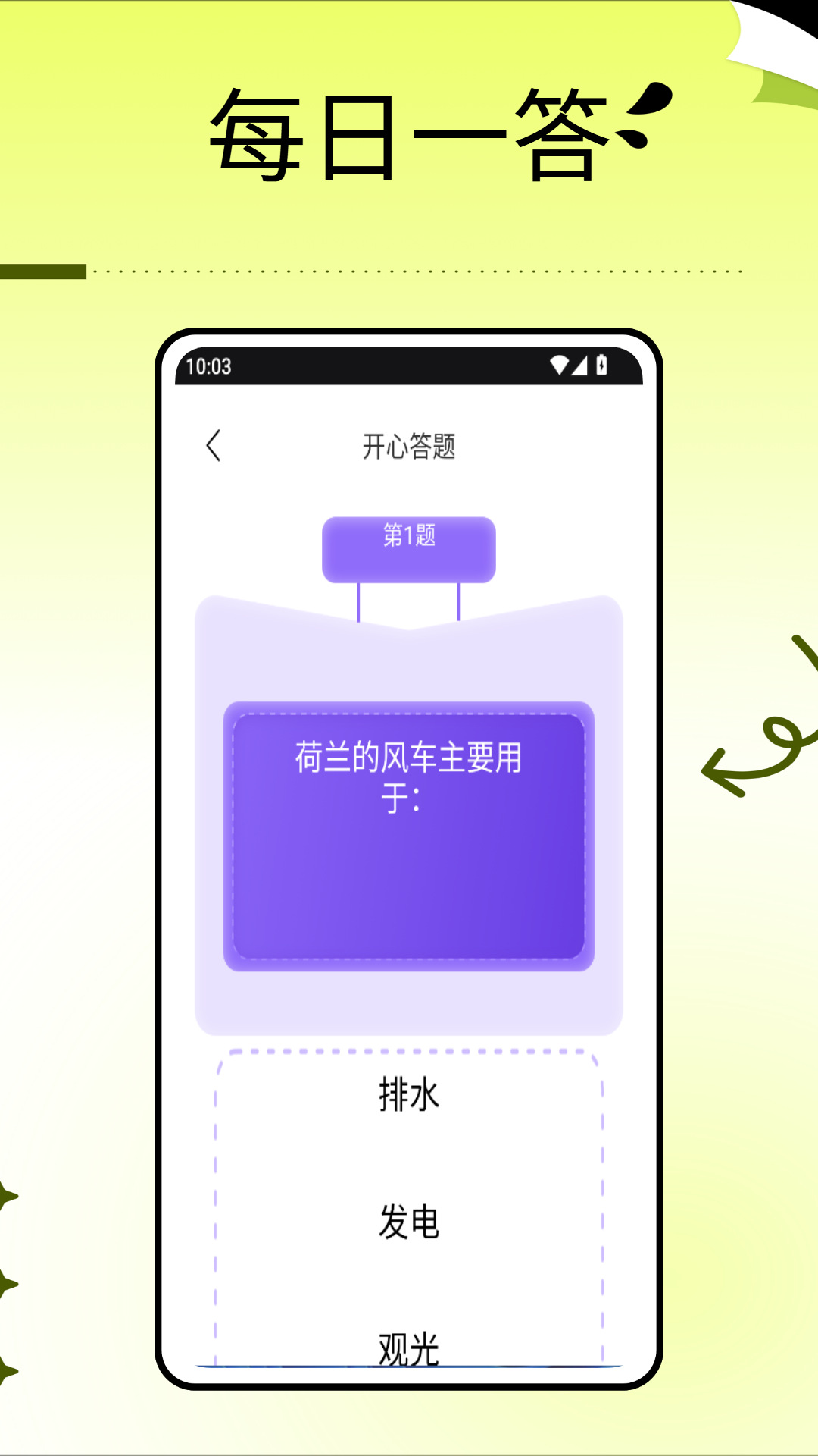 精彩截图-闽教学习2026官方新版