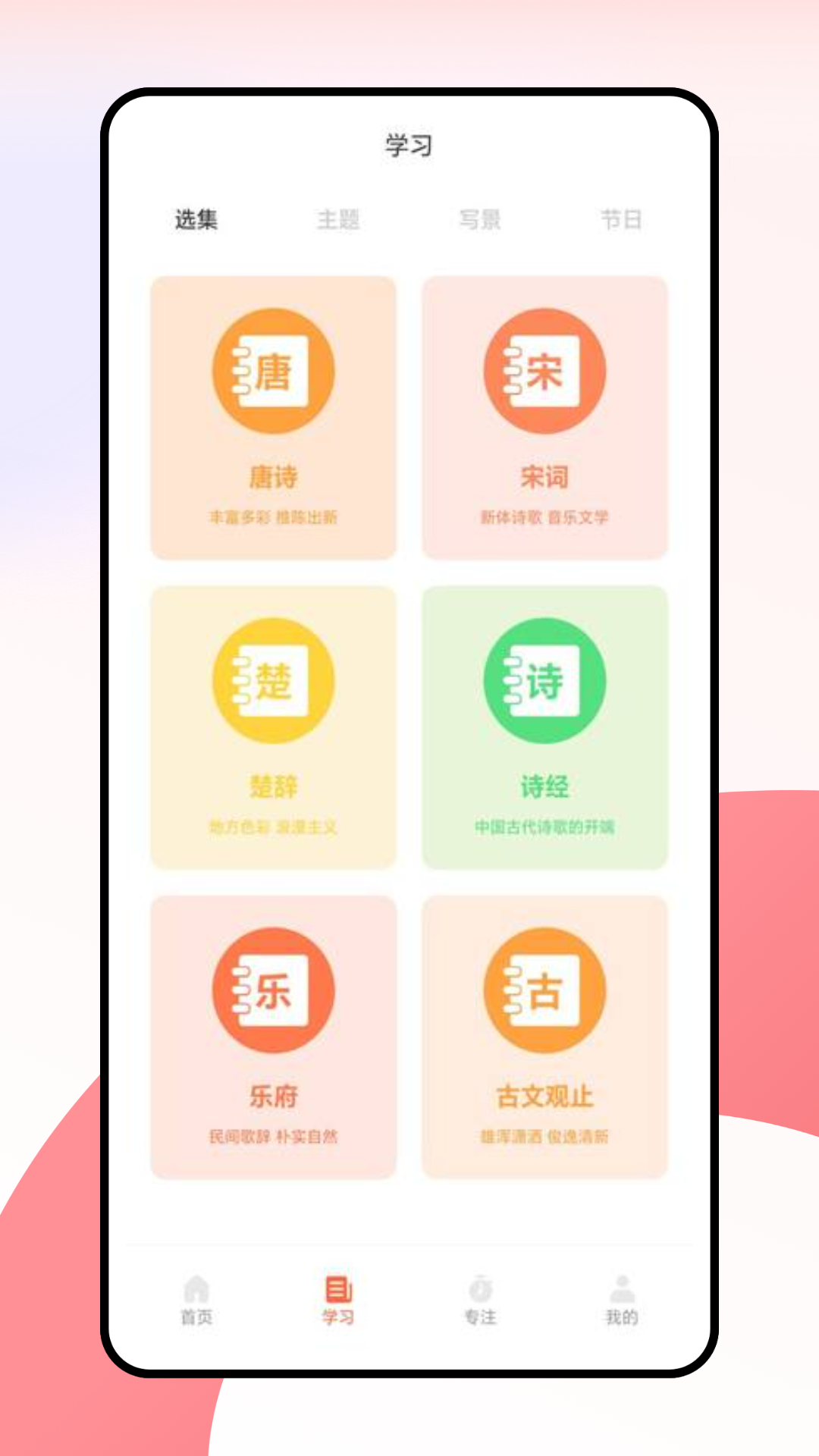 精彩截图-伴学2025官方新版