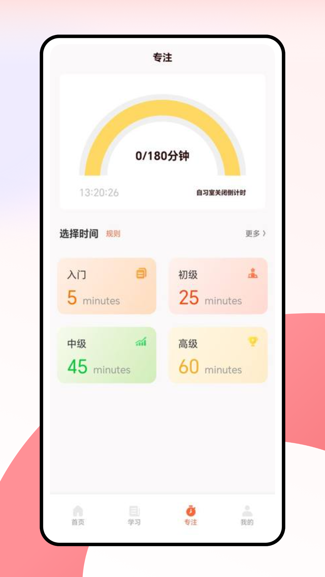 精彩截图-伴学2025官方新版