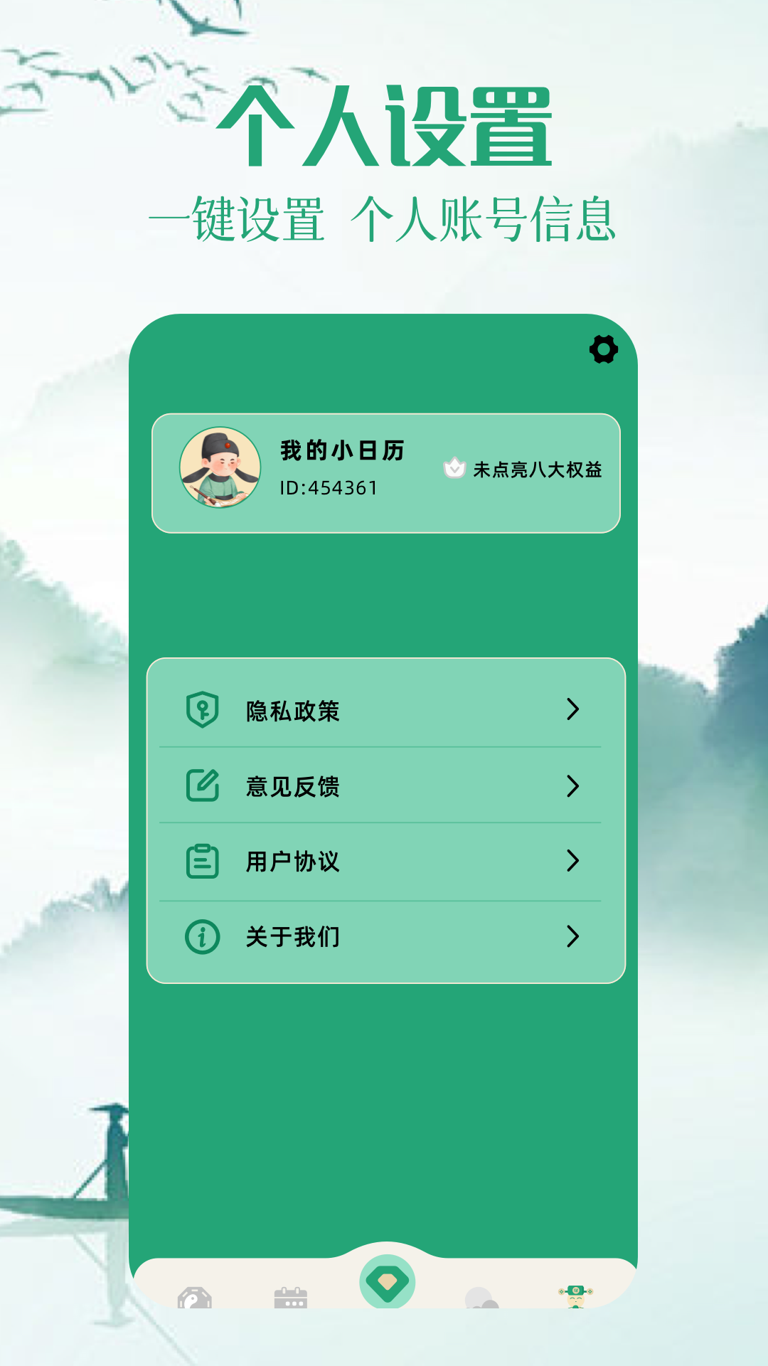 精彩截图-日历图2025官方新版