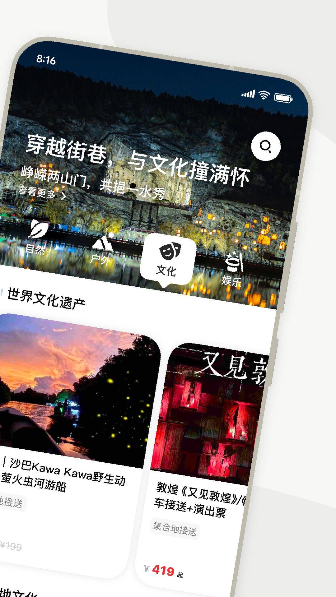 精彩截图-指北旅行2026官方新版