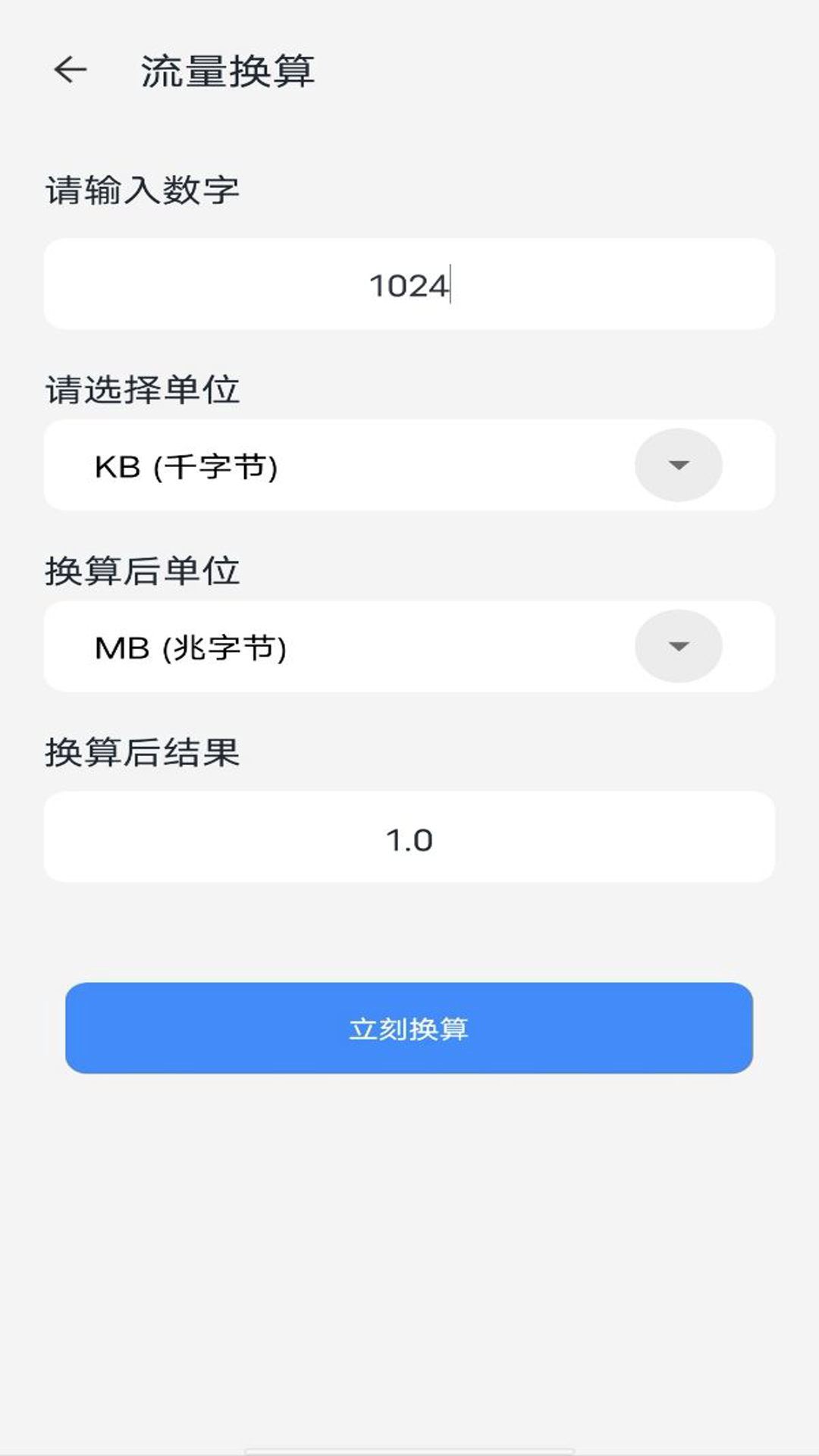 精彩截图-话费查询助手2025官方新版
